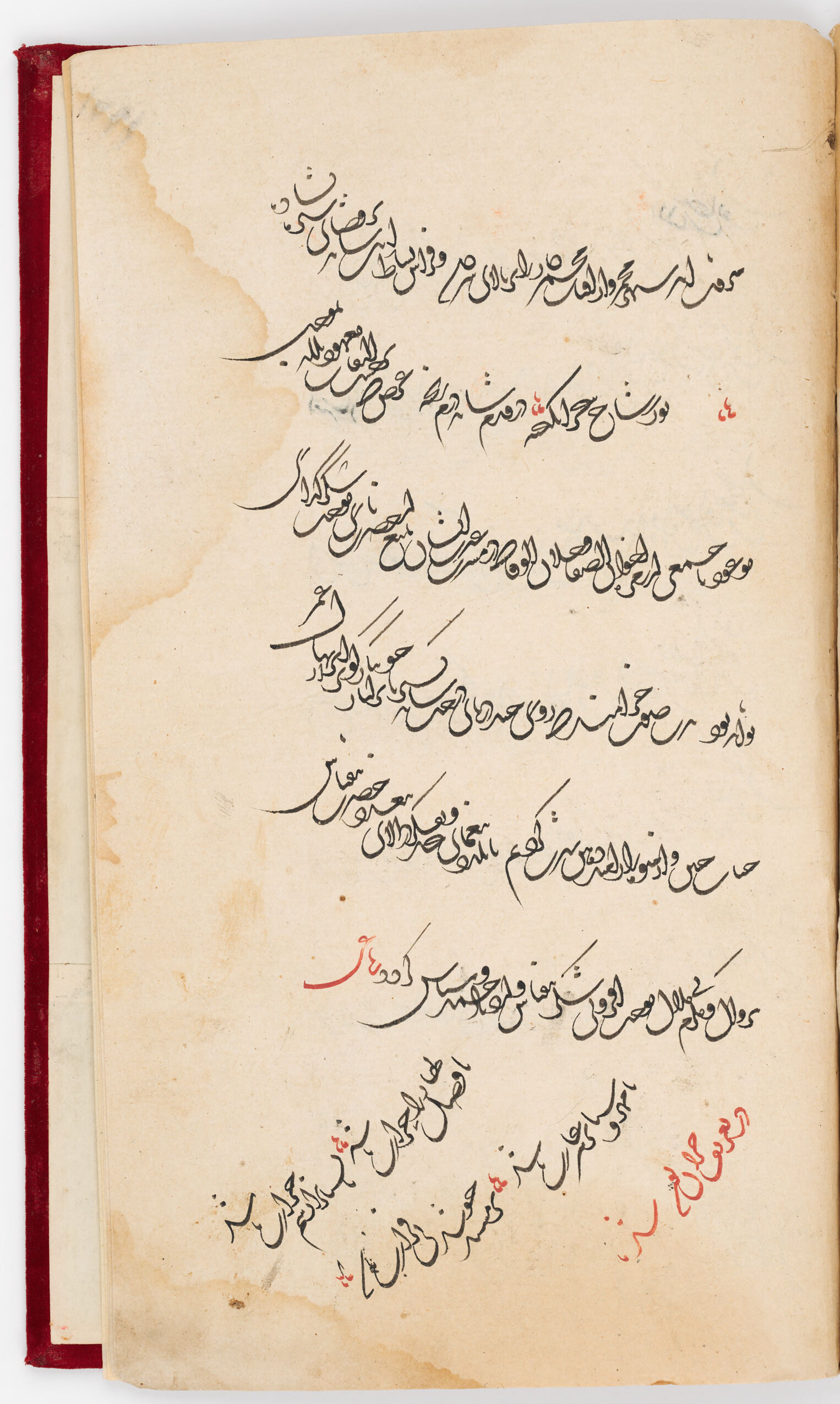 Folio from a manuscript of the Munshaʾāt by Sharaf Munshiʾ.