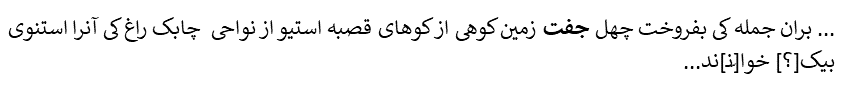 2022 07 26 persian text