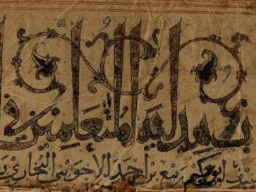 hidayat al mutallimin fi l tibb