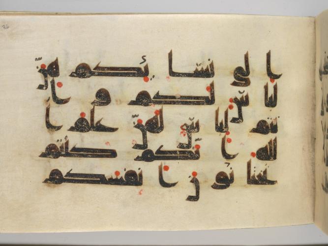 kufic quran