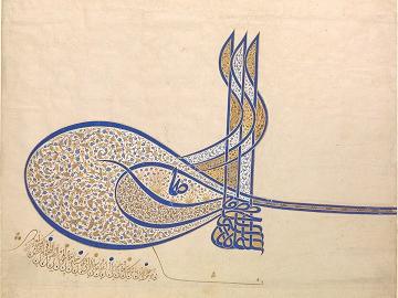 sultan suleiman tughra small fig