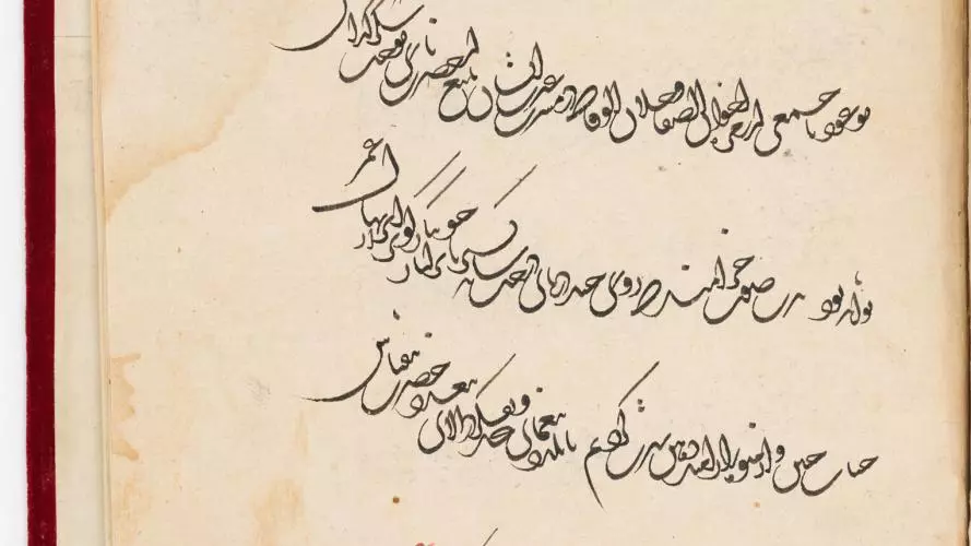 Folio from a manuscript of the Munshaʾāt by Sharaf Munshiʾ.