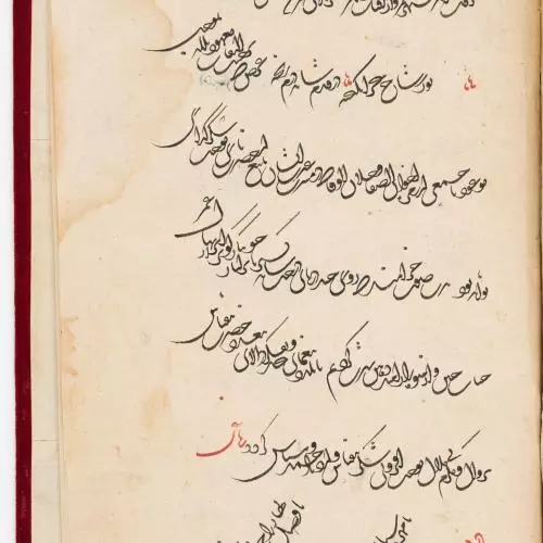 Folio from a manuscript of the Munshaʾāt by Sharaf Munshiʾ.