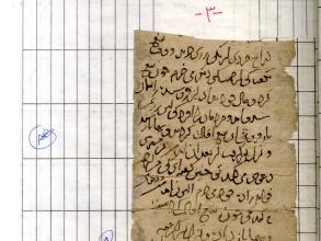 Image is of a Fīrūzkūh document pasted into Mīrzā Khwāja Muḥammad's notebook.