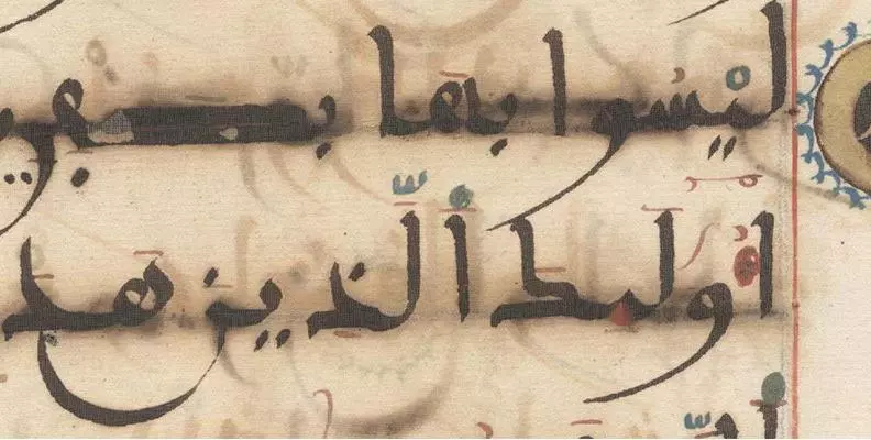 maghribi quran